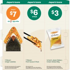 BLCV002APR26A   BOLLARDS 2ND SET A  JAPAN'S ICONS